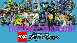 Агенты не шутят! Почему закрыли серию Лего ультра агенты? | lego ultra agents