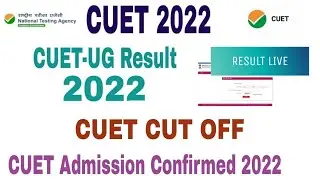CUET Result 2022 | CUET UG Entrance Result 2022 | How to check cuet entrance result 2022