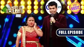 Bharti ने क्यों Spread किया Karan की शादी का Rumor? | India's Got Talent Season 6 | Full Episode