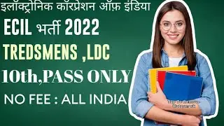 ECIL Tradesman Recruitment 2022 ECIL Tradesman Vacancy 2022 ECIL LDC 2022 Notice Jun 2022