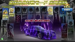 【GiGO秋葉原3号館】2025/1/1 湾岸ミッドナイト マキシマムチューン６ RR PLUS 配信