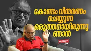 നിരോധനം അല്ല വേണ്ടത് നിയന്ത്രണം ആണ് | Maitreyan | Mindscape Lite