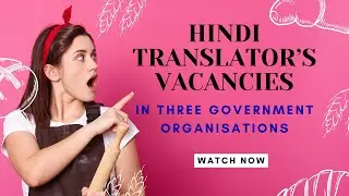 तीन संस्थानों में अनुवादक की भर्ती TRANSLATOR'S VACANCIES IN THREE ORGANISATIONS  #translators #jobs