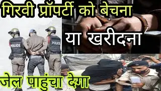 206 to 207 IPC 1860 in Hindi | 206 से 207 1860 भारतीय दंड संहिता | Fraudulent Removal Of Property