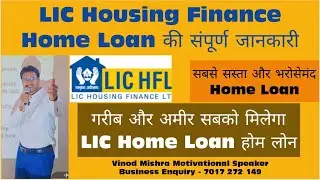 Complete information about LIC Housing Finance Home Loan #Lichomeloanreview #Licloanvinodmishramo...