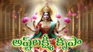 అష్టలక్ష్మి కృపా | Shiva Sakthi369