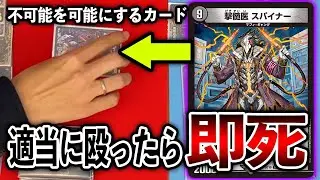 【まさかの勝利】登場から6年経っても使われる最強Sトリガー！闇単アビスロイヤル対決【デュエマ】