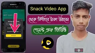 How To Withdraw Money From Snack Video App | How do I withdraw money from gram free