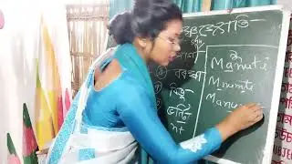 Class 4 to 7 অসমীয়া শব্দৰ ইংৰাজী উচ্চাৰণ।