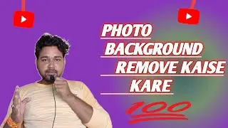 🤔 photo background remove kaise kare ll how to remove photo background @newtechyoutuber-u4p