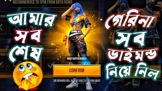 Two Birds One Stone Event || Garena Free Fire New Event 😭 #shorts #short