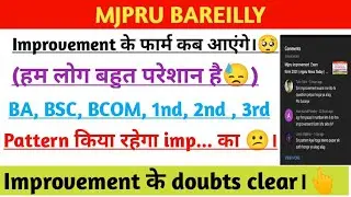 mjpru latest update| Mjpru improvement  Exam form 2021 | mjpru News Today |  improvement exam form