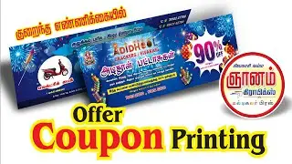 Custom Size Coupon Printing | Mega offer Discount Coupon Printing | Gift Voucher Printing