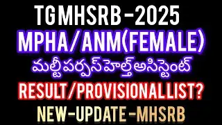 MHSRB-2025 MPHA/ANM//RESULT PROVISIONAL  LIST UPDATE//RELISE DATE #mhsrb #anm #anmnursing #nursing