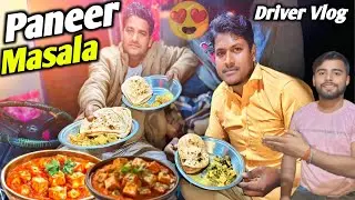 Paneer masala Truck Driver Style 😍 Paneer Masala Recipi || Truck Driver || #truckdrivervlog #vlog 