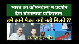 commonwealth games 2022 india medal   cwg 2022 india medal   Pakistani media on India latest360p