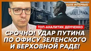 Только что! Оглашены военные планы Путина! Вот что готовит Россия в 2026 году! – аналитик Демченко