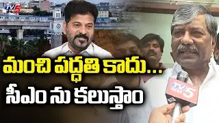 MLA Padmarao Face To Face Over Protest For Secunderabad Corporation | Slams Cong Party | TV5
