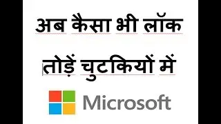 Microsoft Lumia 535 Factory Reset / Hard Reset Keys