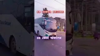 SB SUPER DELUXE #bus #buslover #tiktok #trending #youtubeshorts #shorts