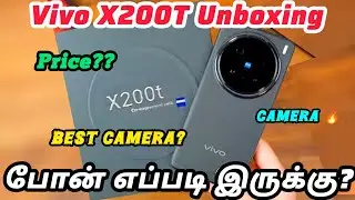 Vivo x200t Unboxing tamil| best Camera Smartphone| #camera #smartphone #mobile #bestsmartphone #vivo