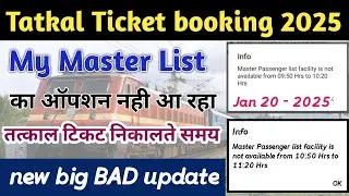 Tatkal ticket master list new rule 2025 | Master list option TATKAL book karne par nahi aa raha