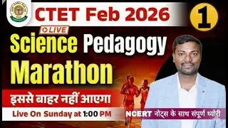 CTET 2025 Science Pedagogy Marathon Day-1 | 100% NCERT आधारित Notes + Pedagogy Theory + Short Tricks