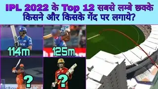 Top 12 Longest Six of IPL 2022.