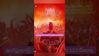 #Raayan Day 3 Box Office collection 🎬#shorts#viral#dhanush #sjsurya #boxoffice#ARRahman#2024#top10