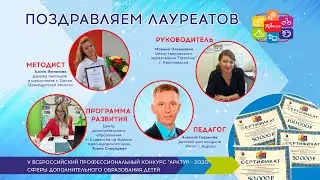 21 октября 2020. Форум и финал 