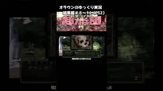 デビルサマナー葛葉ライドウ対超力兵団ゆっくり総集編＃8～14