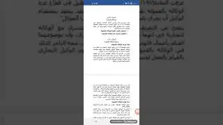 ماهية الوكالة بالعمولة وآثارها