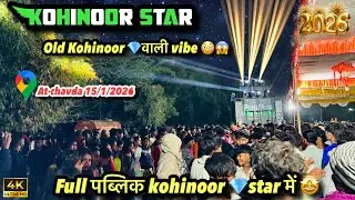 Superhit टिमली सॉंग 2026🎹🤩l old Kohinoor 💎 वाला धमाका 💥🤯l at-चवड़ा (उमरपाड़ा ) 15/1/2026