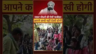 बच्चियों को भी Samrat Choudhary का  चाल-चरित्र-चेहरा पता है!! #shorts