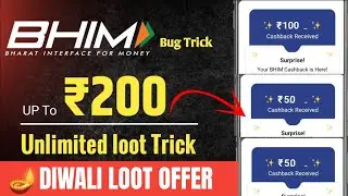 Bhim apps Diwali 🪔 Bug offer | Bhim upi cashback offer | new upi Cashback offer 
