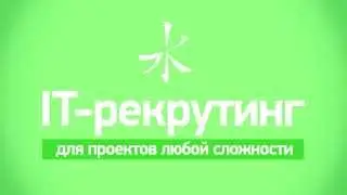 Zhuko.Net - IT рекрутинг, найти программиста, найти разработчика