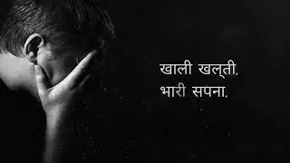 जिउनलाई गाह्रो भयो - (Offical Lyric Video)