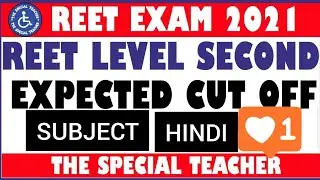 REET CUT OFF 2021 | REET LEVEL 2 CUT OFF 2021 | REET  CUT OFF 2021 FOR HINDI SUBJECT | #REET2021