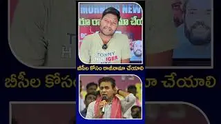 KTR Demands All Telangana MPs to Resign for BC Reservation | Bharat Yuvasena