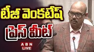 🔴LIVE : టీజీ వెంకటేష్ ప్రెస్ మీట్ | TG Venkatesh Press Meet | ABN Telugu
