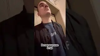 Снова ушел.. | #jokes #shorts #short #юмор #приколы