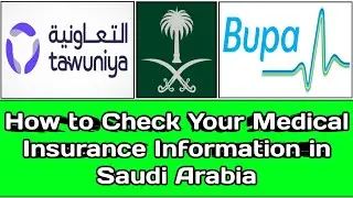How To Check Your Medical Insurance Information In Saudi l Check Hospital Name Which Cover Insurance