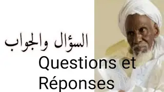 السوأل والجواب  بصوت الشيخ طه دكى