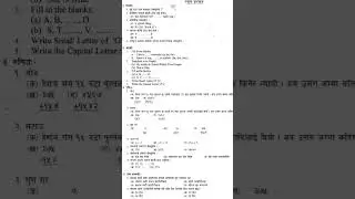 apf question paper || सशस्त्र प्रहरी जवान को प्रश्न पत्र