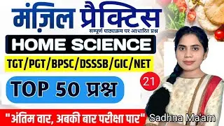TGT / PGT / BPSC / DSSSB / GIC / NET / LT Grade 2025  Practice Set - 2 2  by SADHANA MA'AM