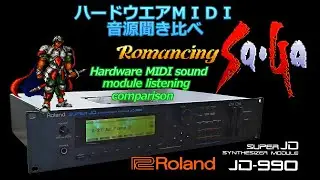 ロマンシングサガ 