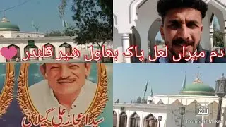 Darbar Hazrat Meeran Bhawal Sher Qalander || Hujra Shah muqeem || Shahzad bhatti || Desi vlogger