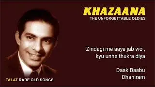 Zindagi me aaye jab wo ... Daak Baabu     78 RPM recording 