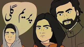 Prem Gali Episode 1 - Drama Comedy Funny Review - Prem Gali Review