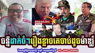 Mr. John Ny Talks About His Latest News Today On Cambodia Political And New Social Events